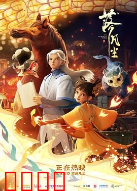 落凡尘：凡心难舍