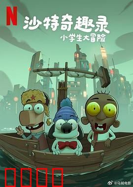 沙特奇趣录：沙漠中的奢华奇闻