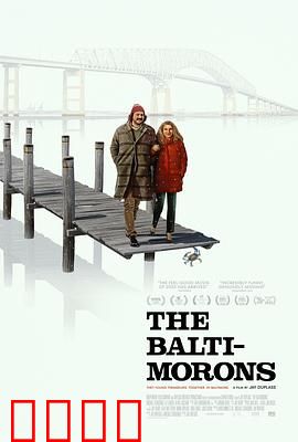 巴尔的摩众生相：众生浮世绘