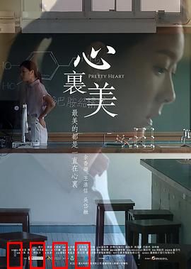 心里美粤语：心理解忧录