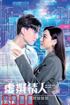 虚拟情人粤语：AI恋曲