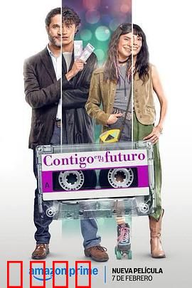 未来有你：永恒约定