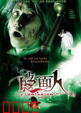 白发鬼粤语：怨女复仇记