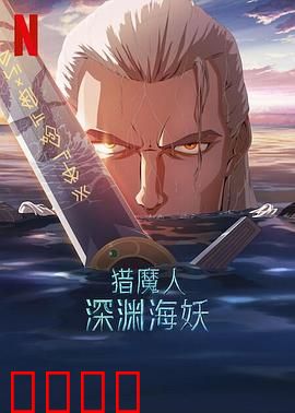 猎魔人：命运之轮