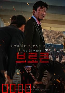 破碎2025：觉醒之日