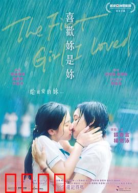 喜欢你是你粤语：青春暗恋秘语