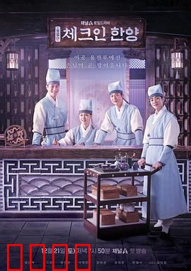 入住汉阳：古城谜影