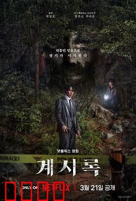 来自谁的启示：神秘信号之谜