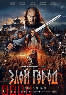 邪恶之城：黑暗中的复仇