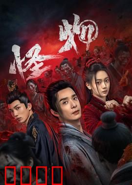 怪物：谁是真正的怪物？