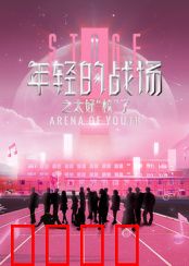 年轻的战场之太好“校”了：青春笑料不断