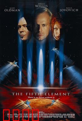 第五元素：终极武器之谜