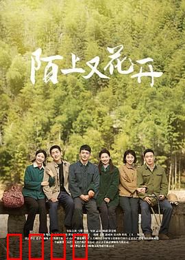陌上又花开：乱世桃缘