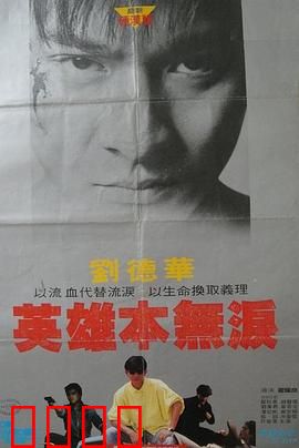 毁灭号地车：致命列车