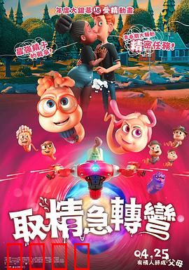 精子总动员：生命的冲刺