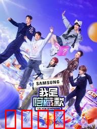 我是隐藏款：盲盒陷阱