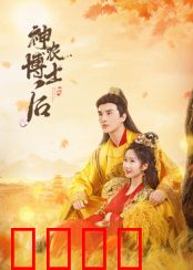 神农博士后：基因突变风波