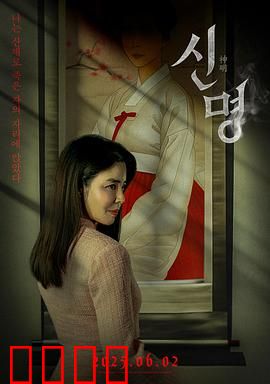 神明2025：机器之灵觉醒