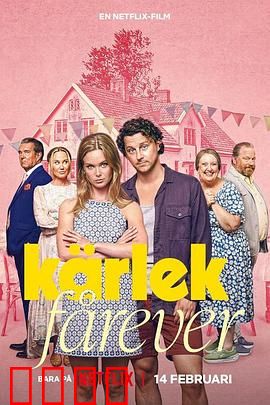 真爱搞婚头：婚前大作战