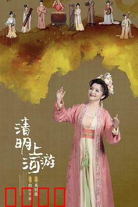 2023清明奇妙游：非遗踏青