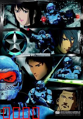 正义红师 粤语版：铁血军魂