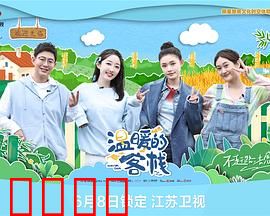 温暖的客栈：冬日暖阳