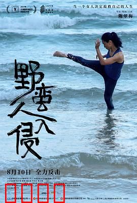 野蛮人入侵：当妈的女武神