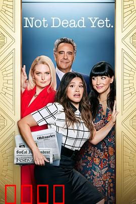 老娘还没死第二季：绝地反击