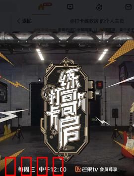 打卡练歌房：歌声里的奇遇