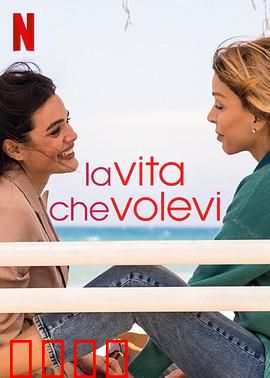 致我们渴望的人生第一季：青春迷茫与觉醒