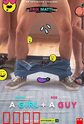 一个女孩和一个男孩：错位时空的暗恋