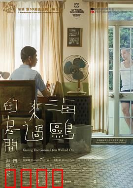 海鸥来过的房间：囚笼中的自由