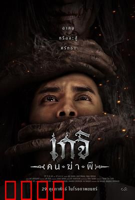 格吉：失控的时间循环