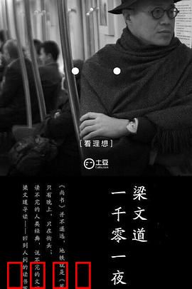 一千零一夜第一季：梦境奇缘