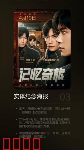 记忆奇旅：迷失的心灵拼图