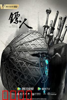 镖人动画版：刀光剑影中的侠义江湖