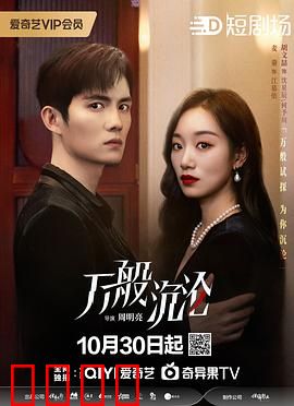 万般沉沦：绝望救赎