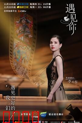 遇见你2021：青春长跑爱情