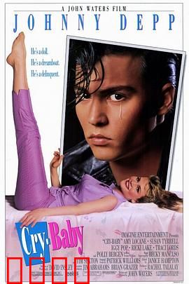 哭泣宝贝：叛逆少年的爱情悲歌