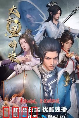 太古星神诀：少年逆天成神