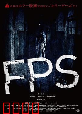 FPS：枪战世界的真相