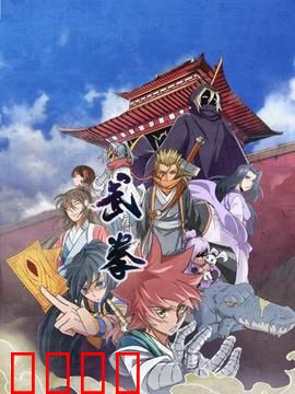 动态漫画·武拳：少年逆袭传奇