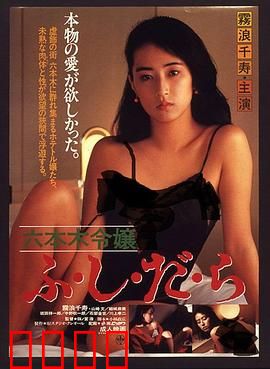 六本木令嬢：豪门暗涌