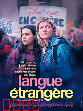 外语：跨越隔阂