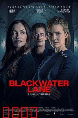 黑水巷：死路轮回