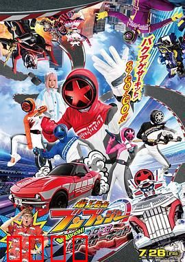 爆燃战队奔奔者 剧场BOON：速度与激情之战
