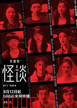 不思异：人性黑洞