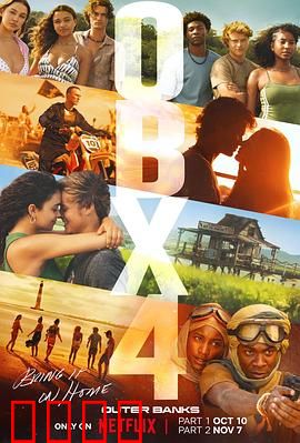 外滩探秘第四季：宝藏再启程