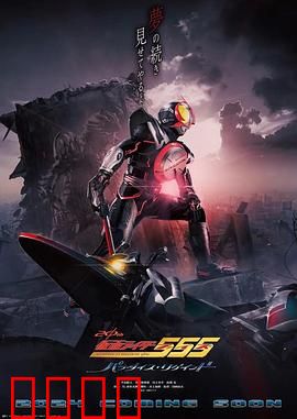 假面骑士55520周年天堂?重获：经典回归，泪目重逢