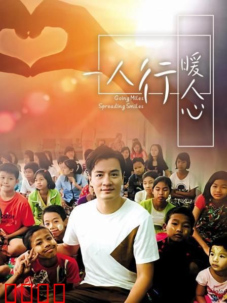一人行缓人心：独旅疗愈
